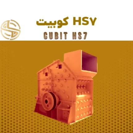 کوبیت-hs7