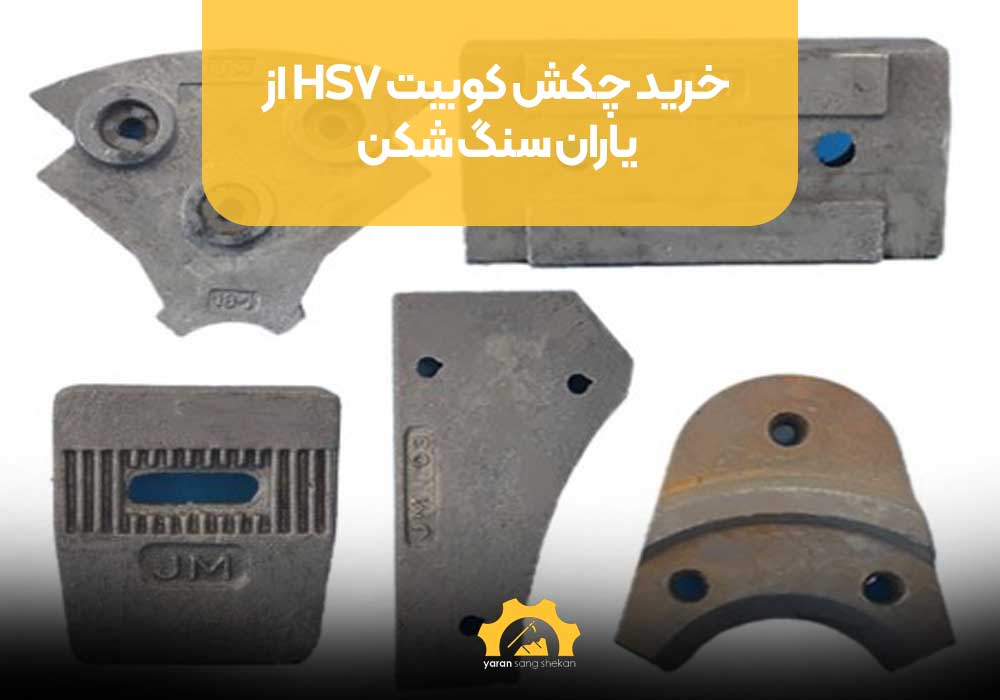 خرید چکش کوبیت HS7 از یاران سنگ شکن