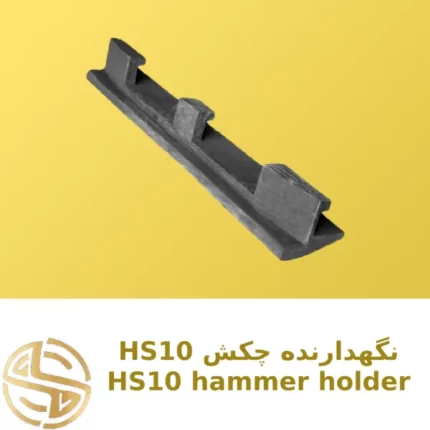 خشاب-چکش-HS10