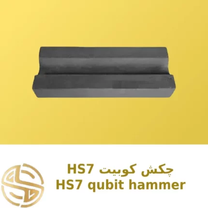 چکش-کوبیت-hs7