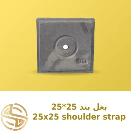 بغل-بند-25*25