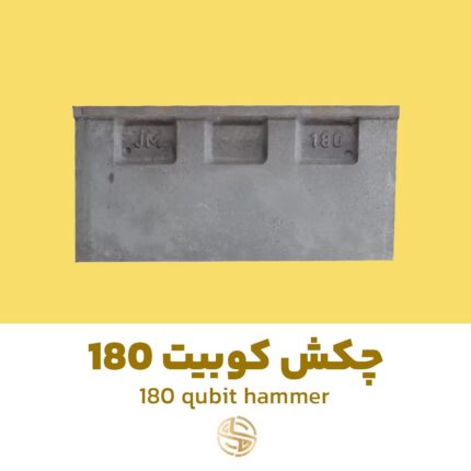 چکش کوبیت 180